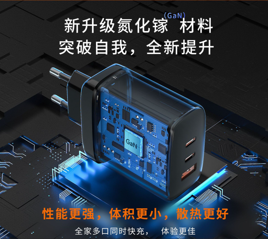 多口65W氮化镓充电器超级快充头acc三口适用苹果安卓华为GaN67W-ACC