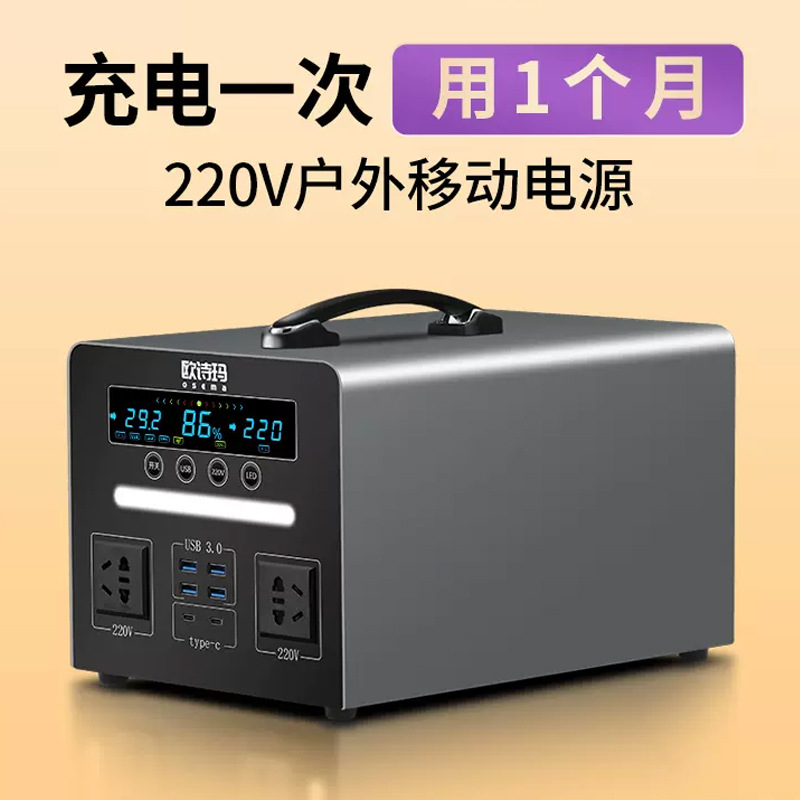 户外移动电源一体机商用移动大功率电源蓄电池   TBZ1XP