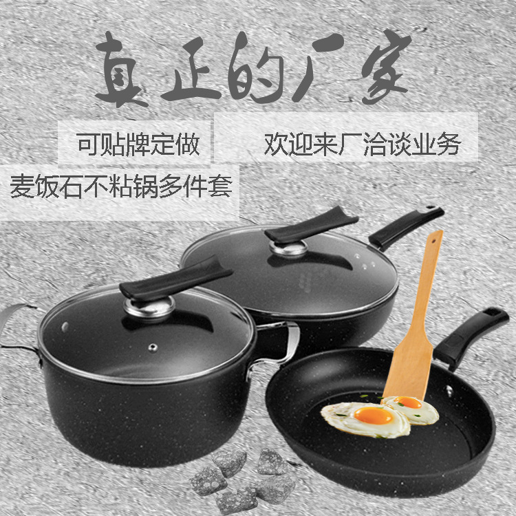 麦饭石锅具三件套 炒锅汤锅三件套 精铁不粘礼品锅具套装 JC010