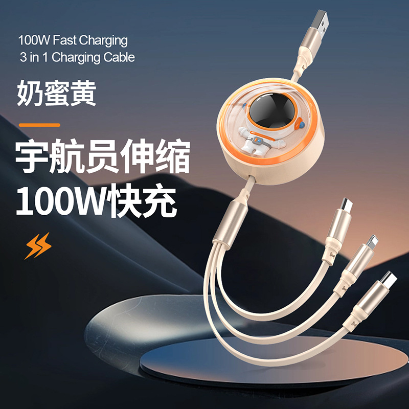 伸缩一拖三数据线太空舱宇航员快充三合一L120-03