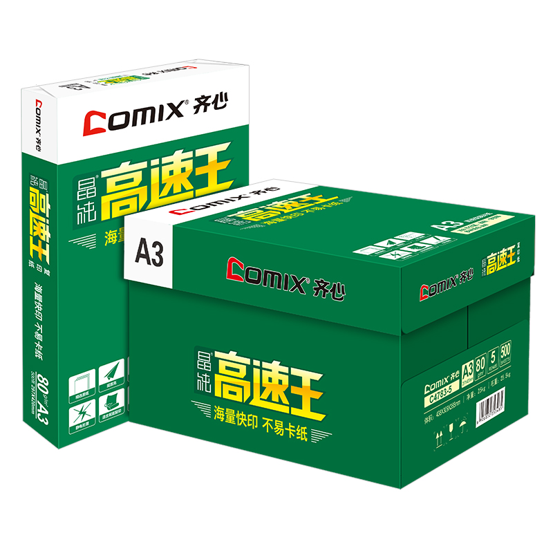 齐心(Comix)A3复印纸80克 双面加厚打印纸顺滑不卡纸 5包/箱 500张/包晶纯高速王 C4783-5