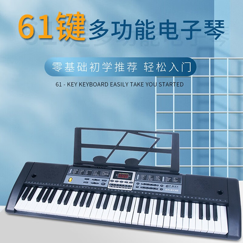 61键多功能电子琴   GA-6136