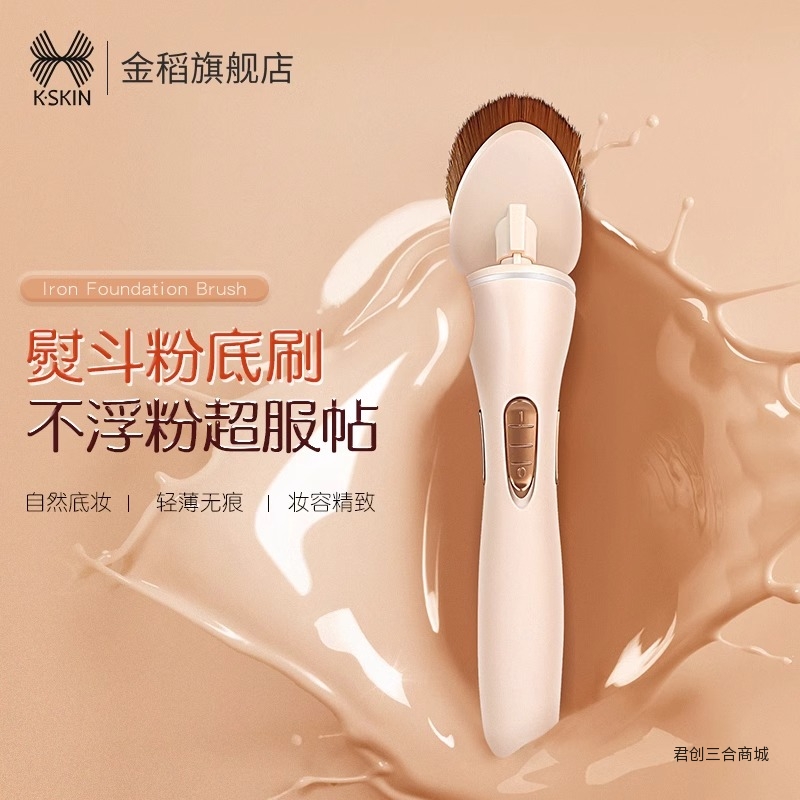 金稻粉底刷电动打粉刷无痕化妆刷不吃粉底液美妆刷遮瑕刷子粉刷KD555A