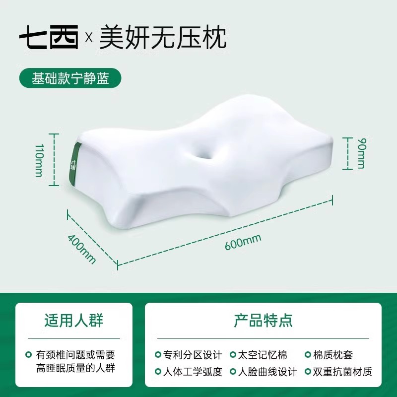 7C/七西美妍释压枕头记忆棉枕头护颈椎睡眠枕头枕芯护颈枕侧睡7C-S16