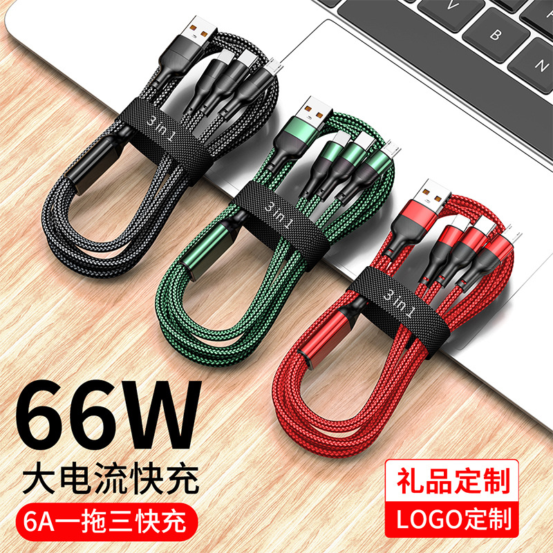 三合一充电线6A超级快充数据线一拖三B5