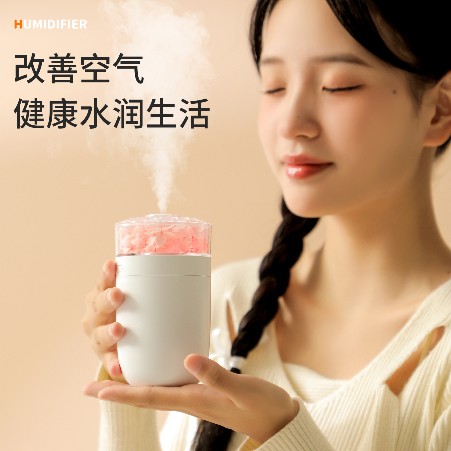 永生花加湿器家用车载无线香薰加湿器迷你充电款WT-17