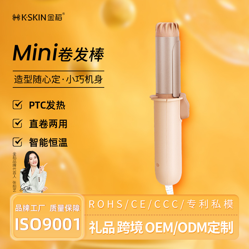 金稻小型迷你卷发棒夹板便携学生内扣刘海卷发短发mini宿舍K11