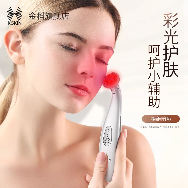 金稻射频眼部按摩仪棒导入眼袋黑眼圈皱纹眼睛美容仪器美眼仪棒KD8800