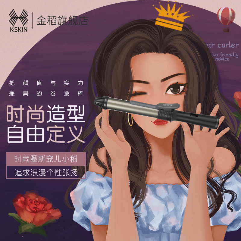 金稻卷发棒大卷大波浪不伤发电卷棒迷小型懒人烫发棒刘海KD3883C