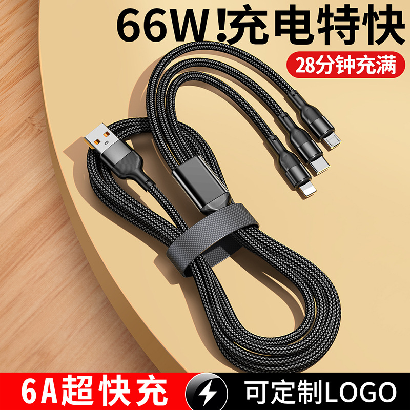 三合一充电线6A超级快充数据线一拖三B5