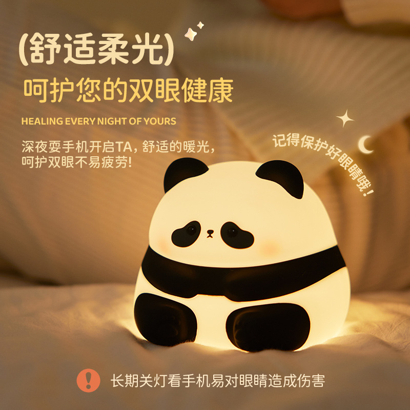熊猫花花小夜灯硅胶拍拍灯床头喂奶灯卧室专用小夜灯感应灯K-1160