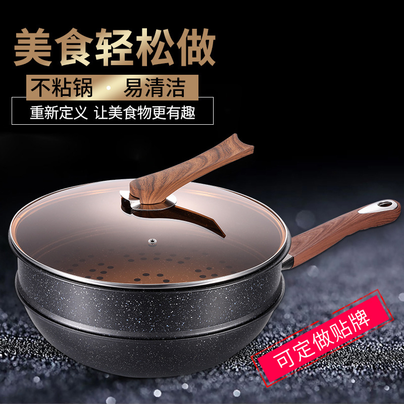 韩国麦饭石不粘锅炒锅家用锅燃气电磁炉麦饭石锅专用平底锅炒菜锅 JC019