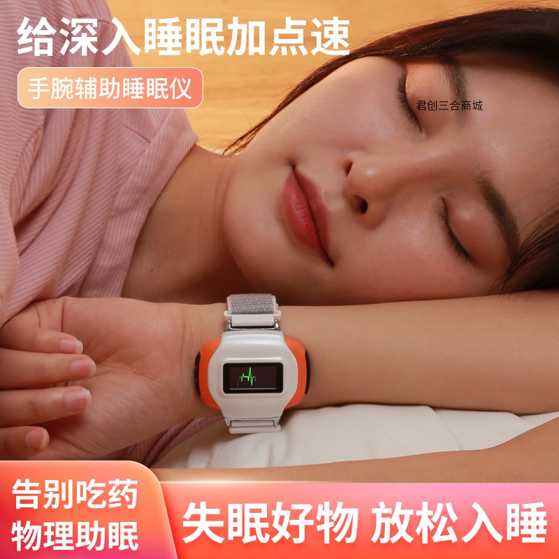 暖手发热智能失眠手握助眠仪便携脉冲按摩神器M005