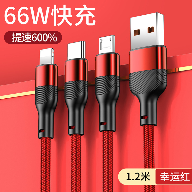 三合一充电线6A超级快充数据线一拖三B5