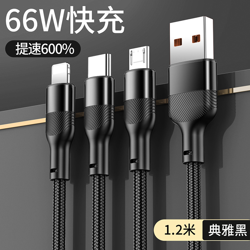 三合一充电线6A超级快充数据线一拖三B5