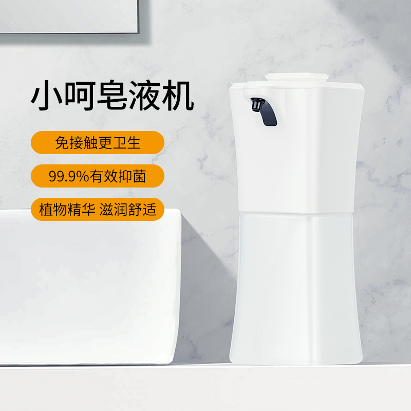 自动感应皂液器泡沫洗手机 智能洗手液机皂液器X01