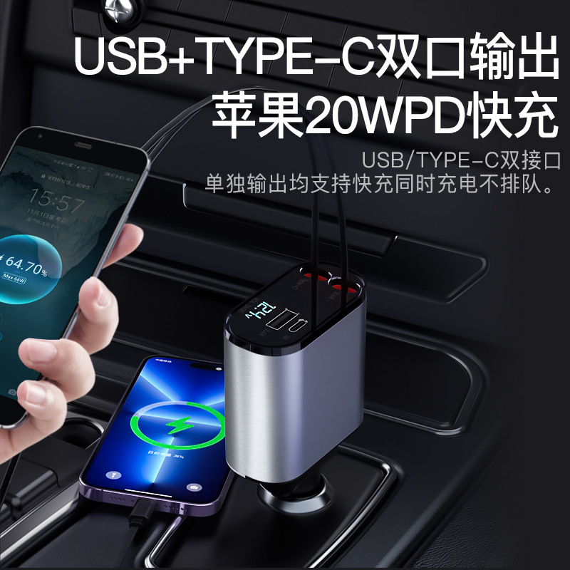 汽车车载充电器支持100W超级快充闪充伸缩线四合一点烟器车充PT-SX16-1
